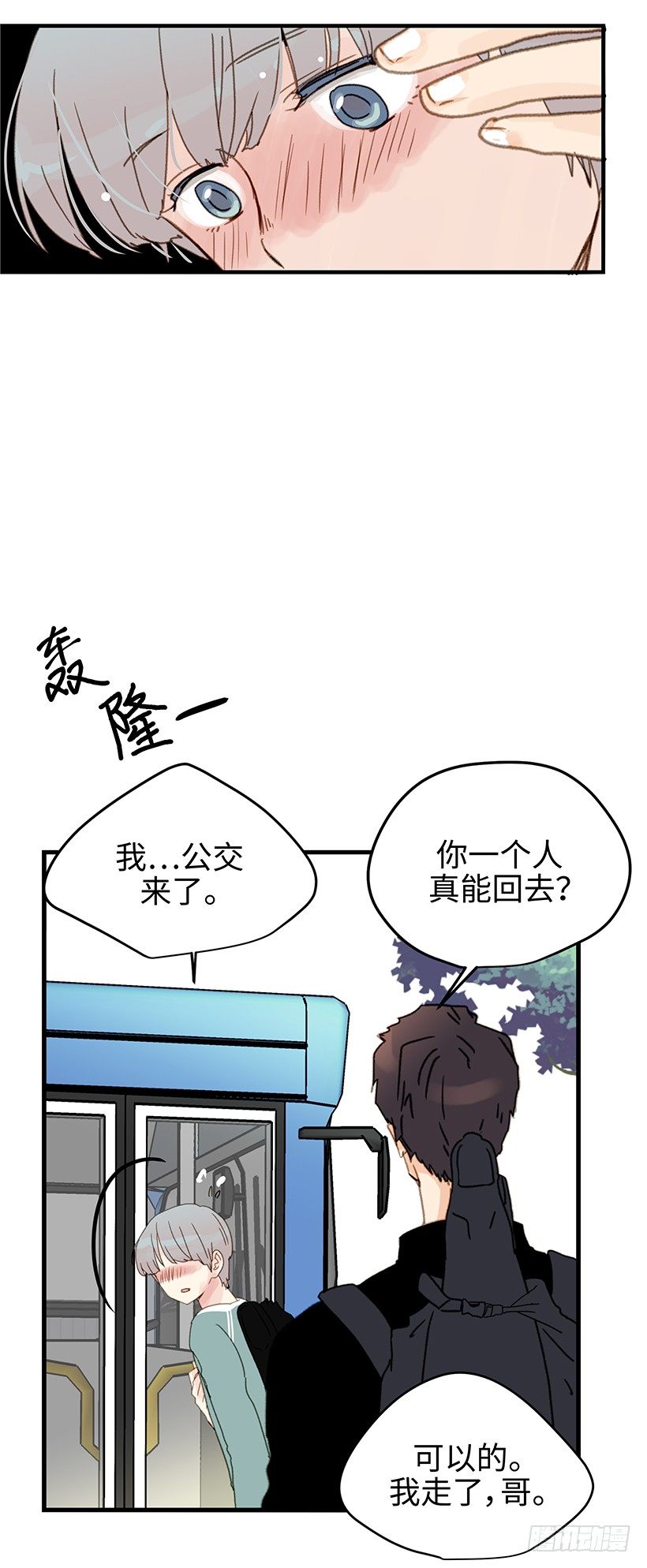 4.因为怕所以不敢动-第5话