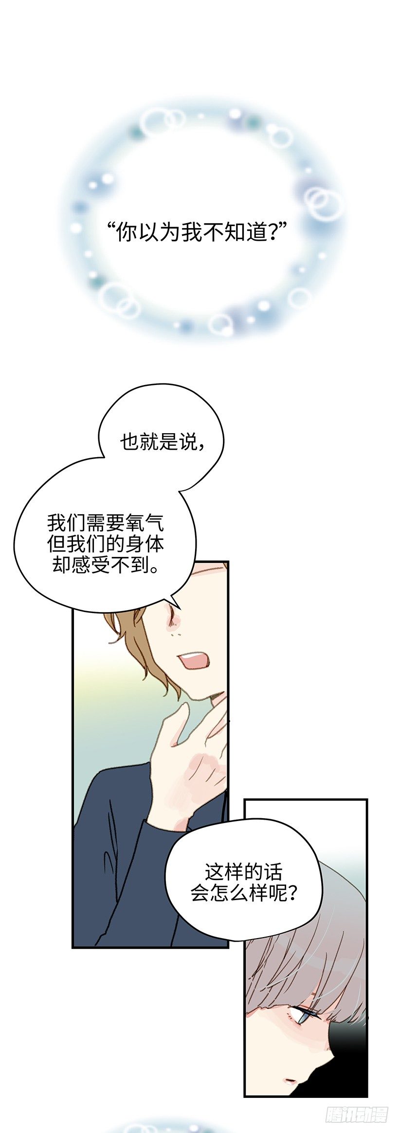 4.因为怕所以不敢动-第5话