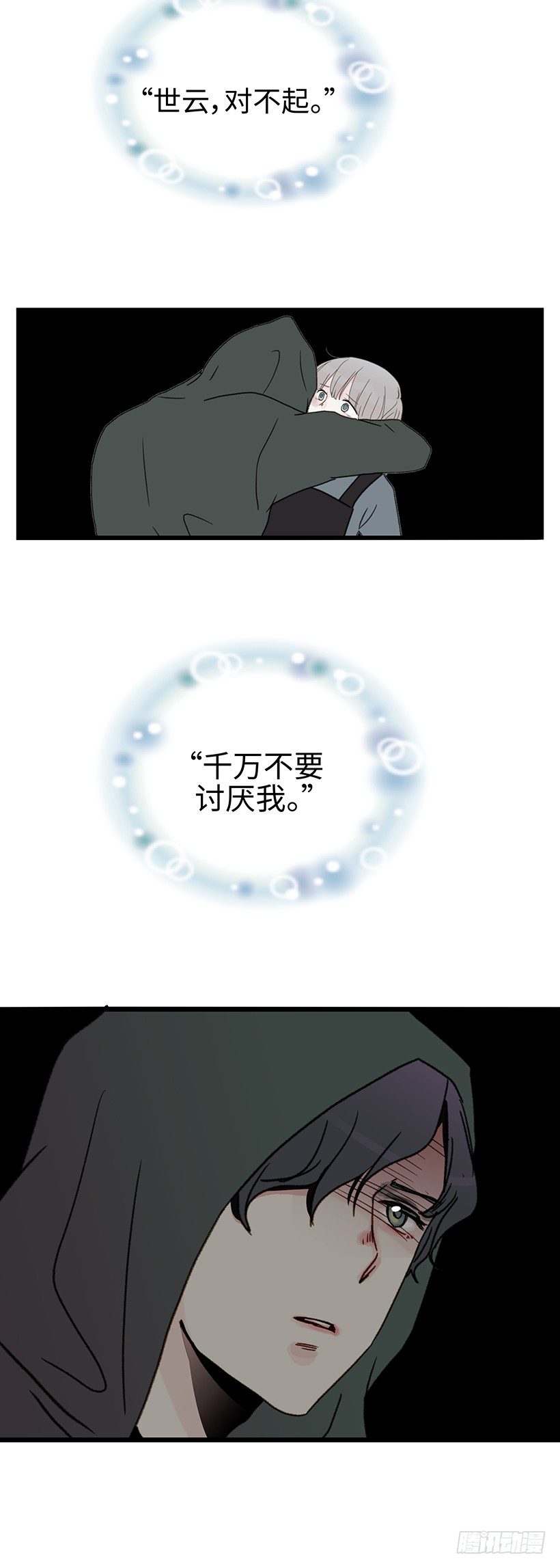 4.因为怕所以不敢动-第5话
