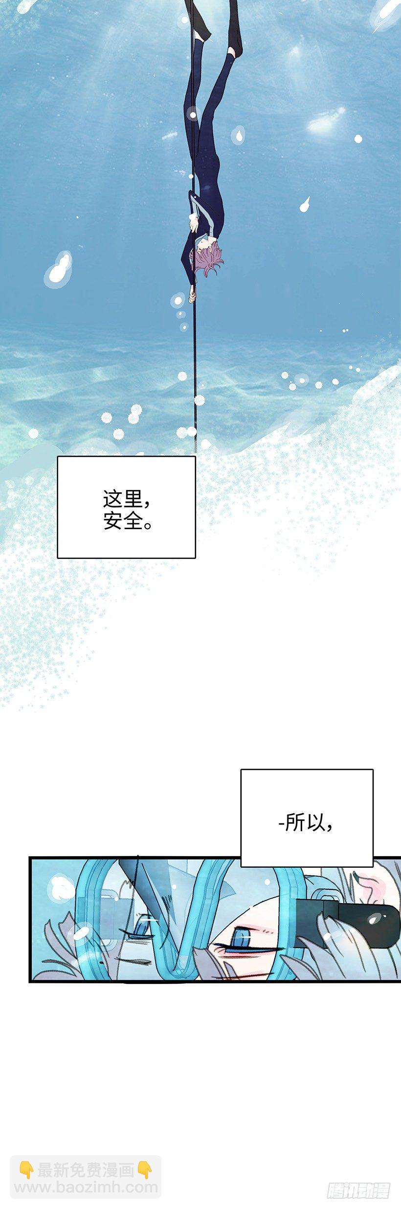 4.因为怕所以不敢动-第5话