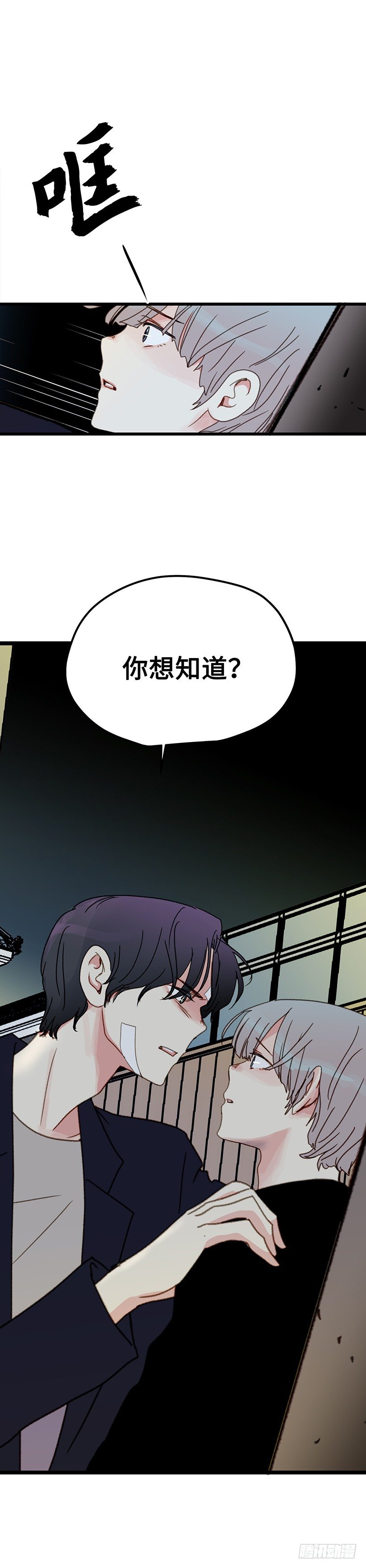 6.不能玩弄人心-第7话
