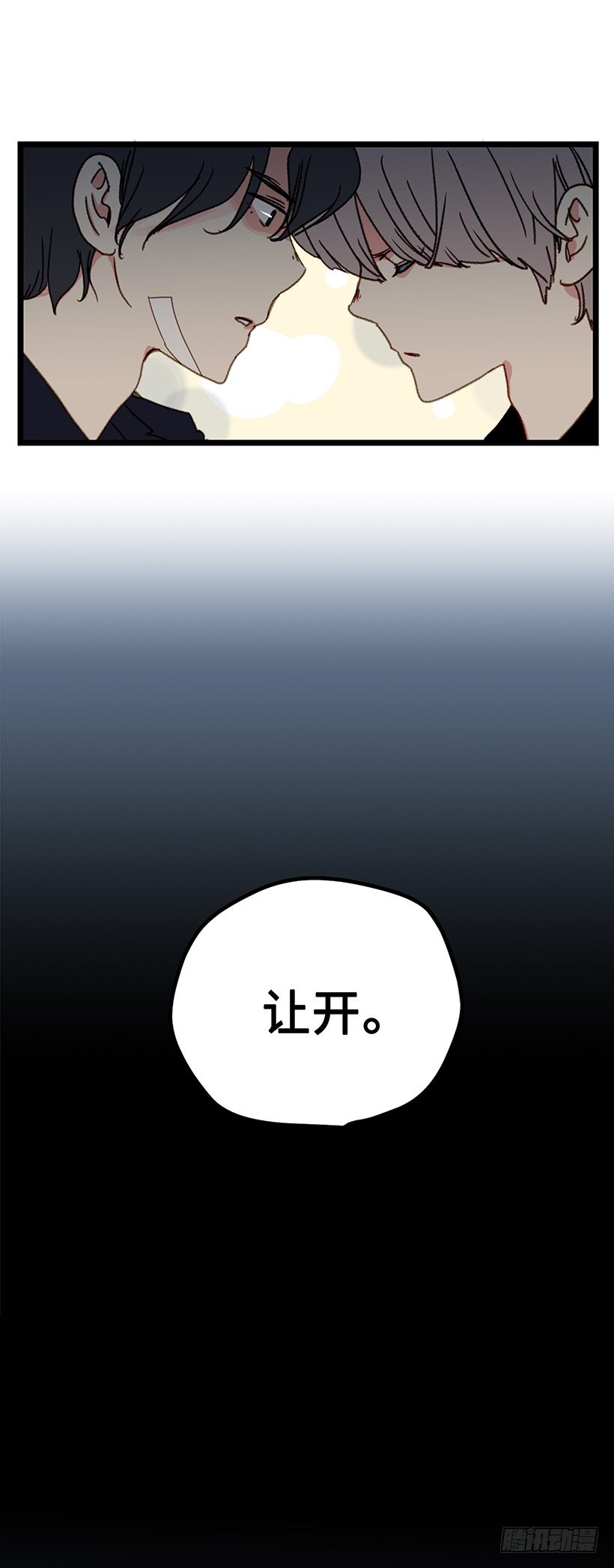 6.不能玩弄人心-第7话