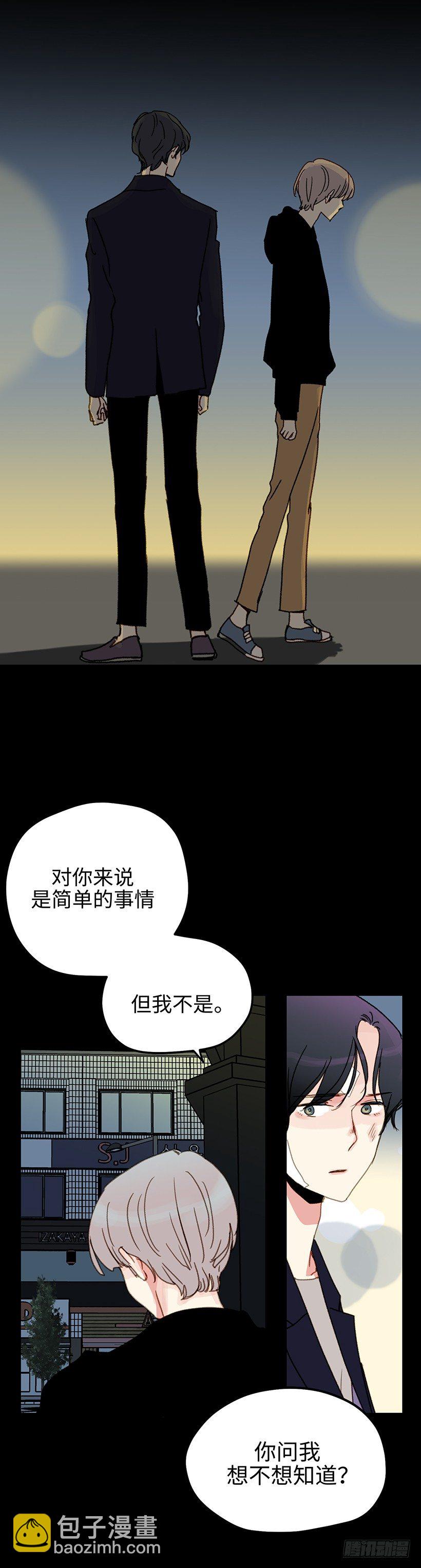 6.不能玩弄人心-第7话