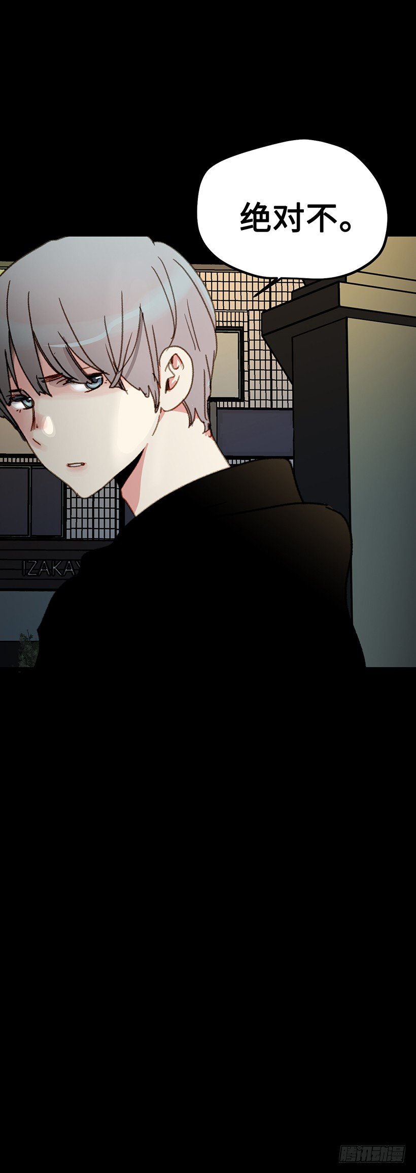 6.不能玩弄人心-第7话