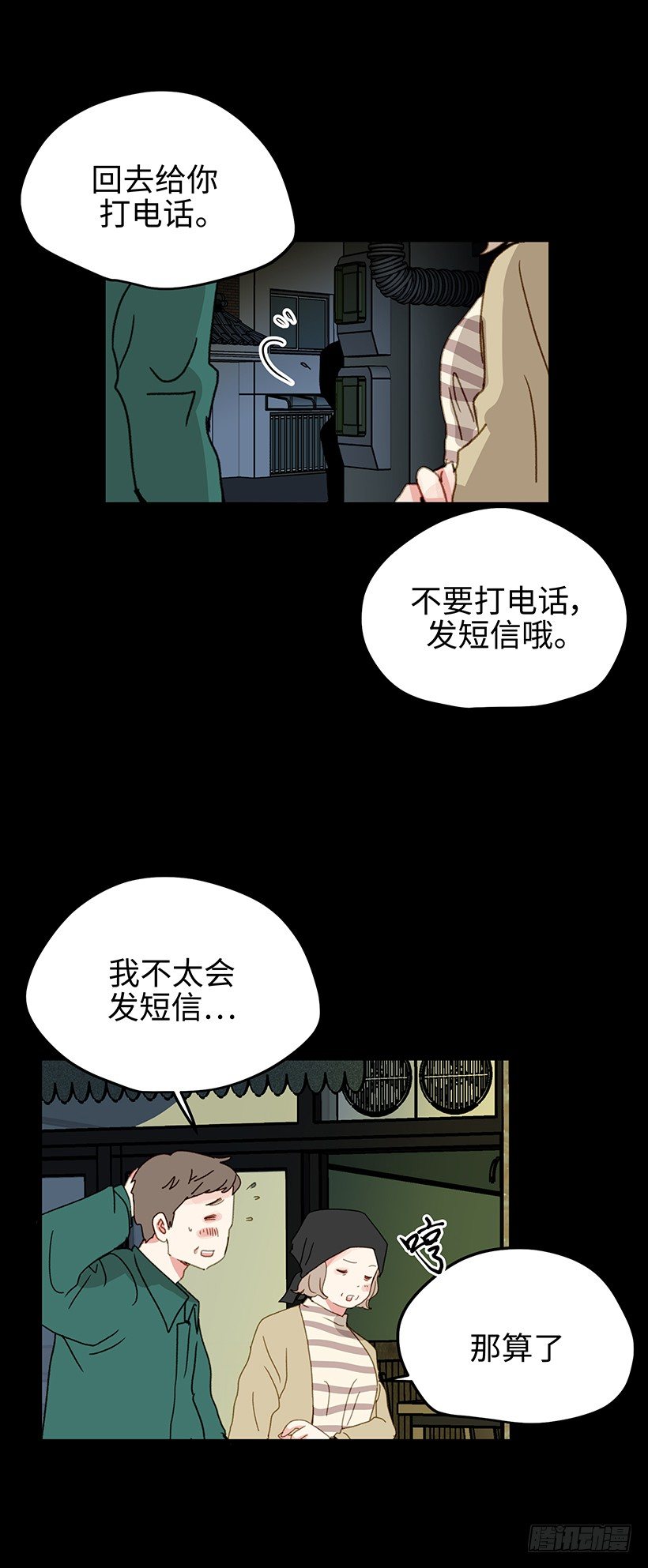 6.不能玩弄人心-第7话