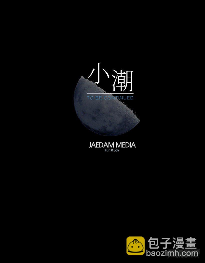 6.不能玩弄人心-第7话