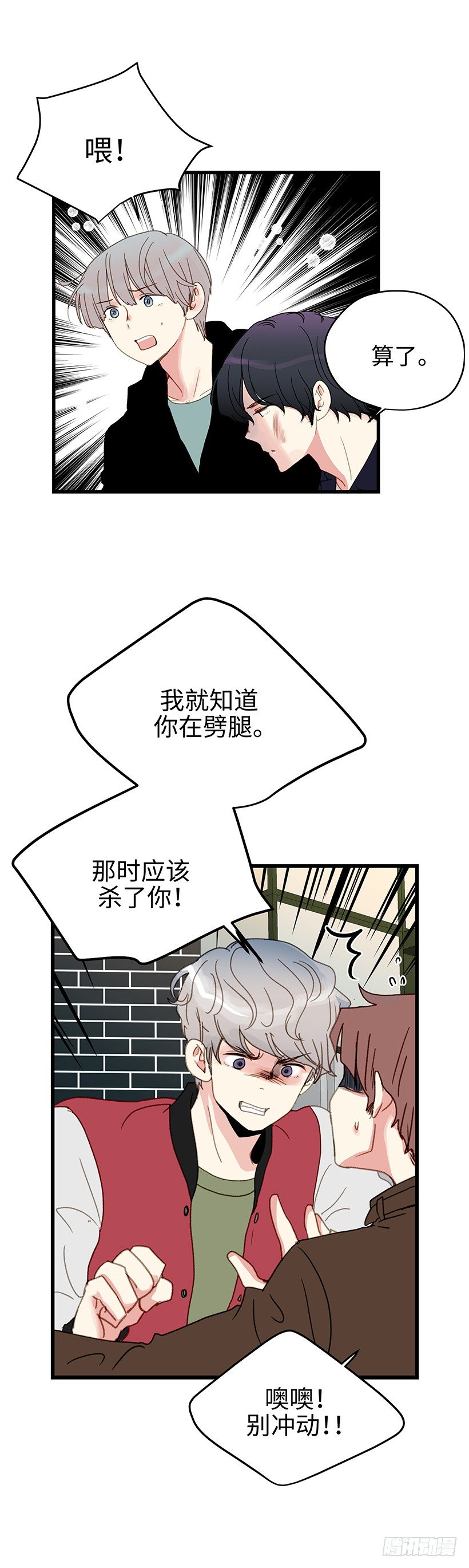 6.不能玩弄人心-第7话