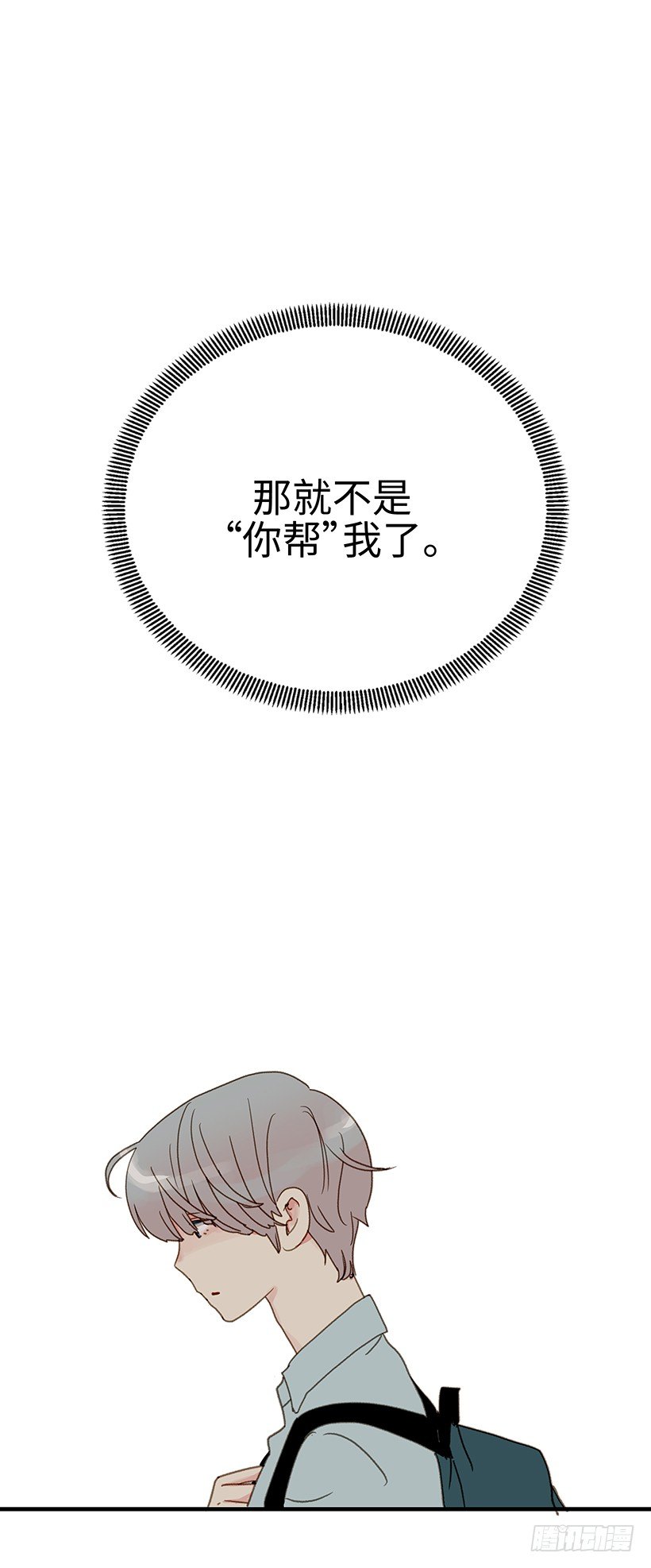 8.胜利的楷模-第9话