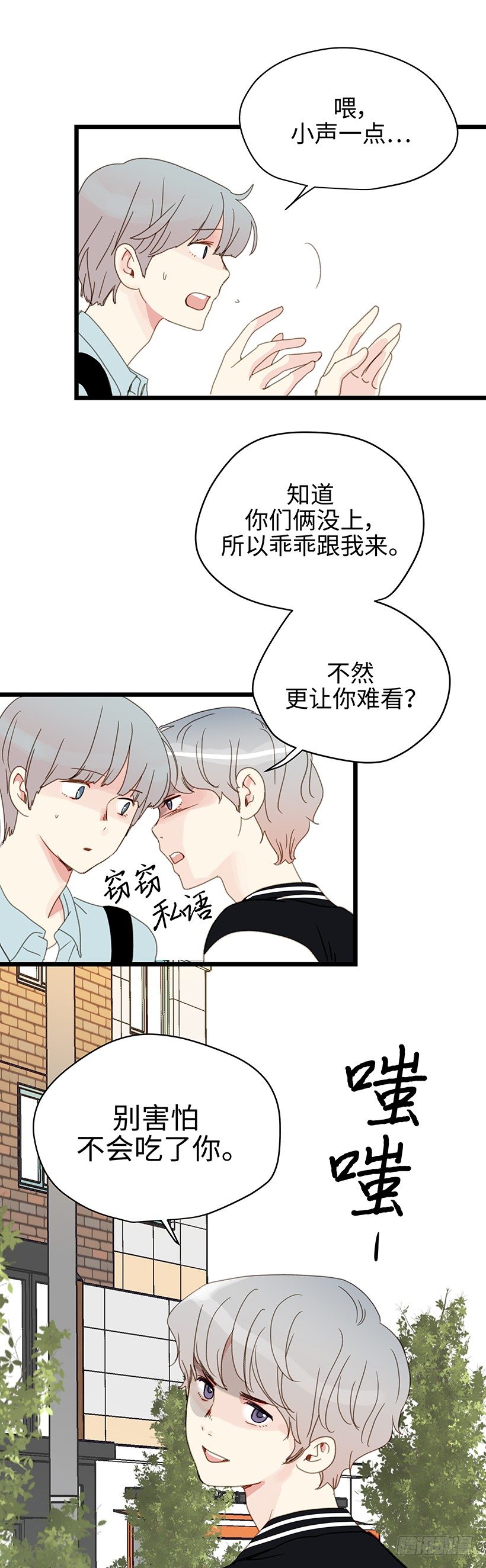 8.胜利的楷模-第9话