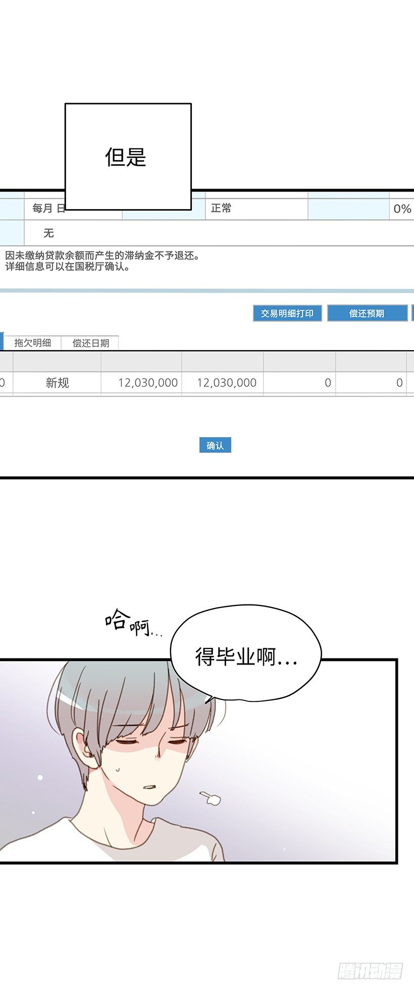 8.胜利的楷模-第9话