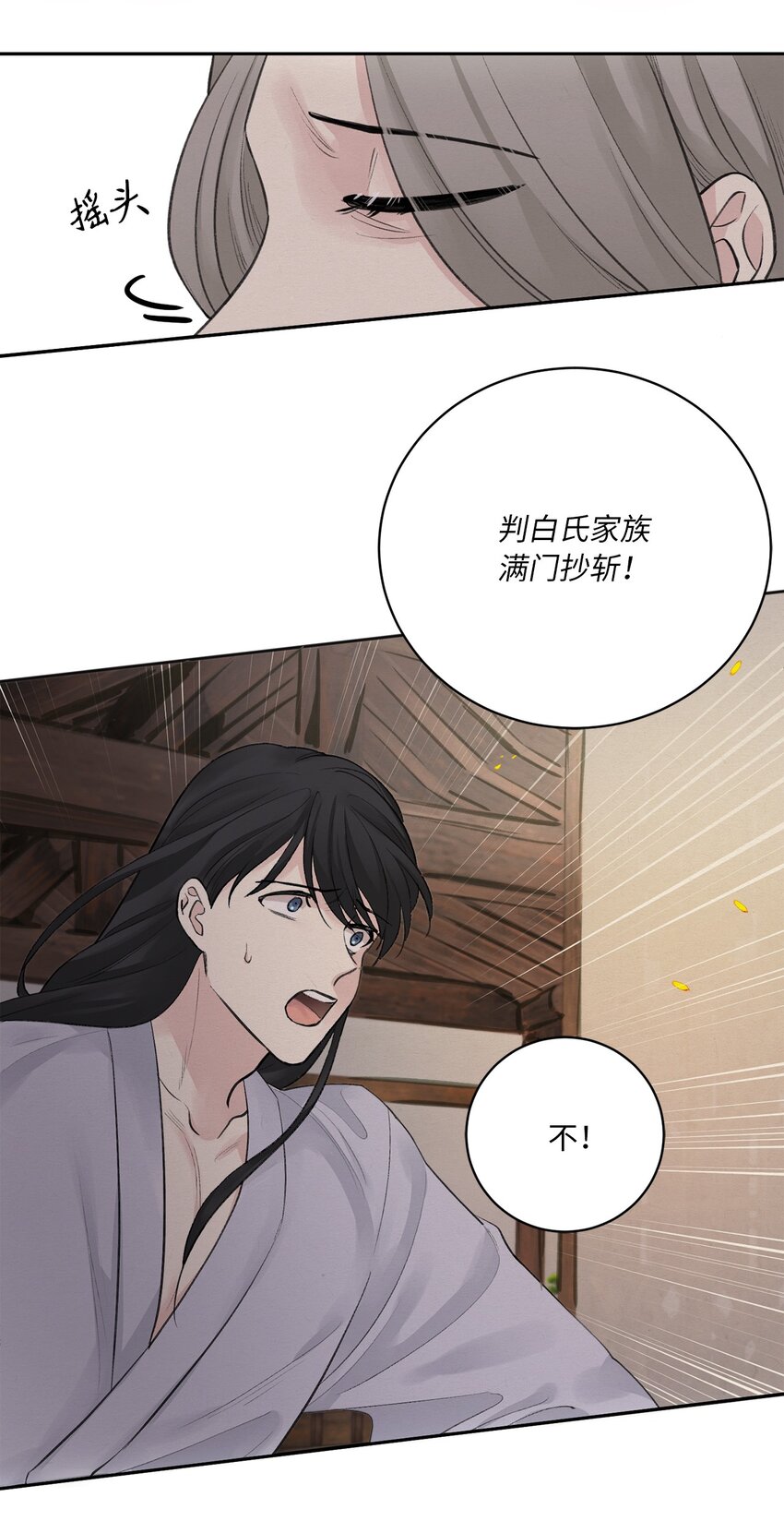 00 试阅(1/2)-第1话
