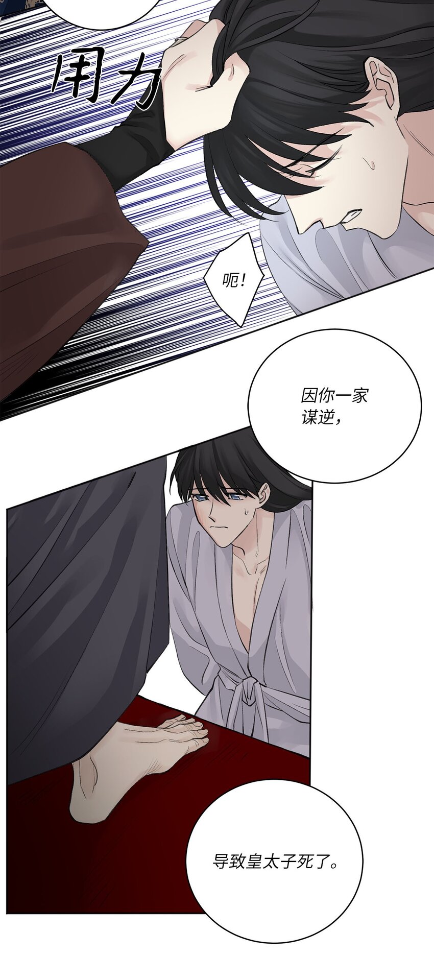 00 试阅(1/2)-第1话