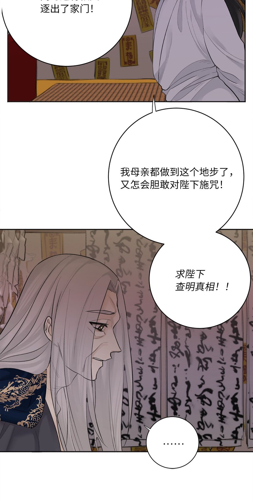 00 试阅(1/2)-第1话
