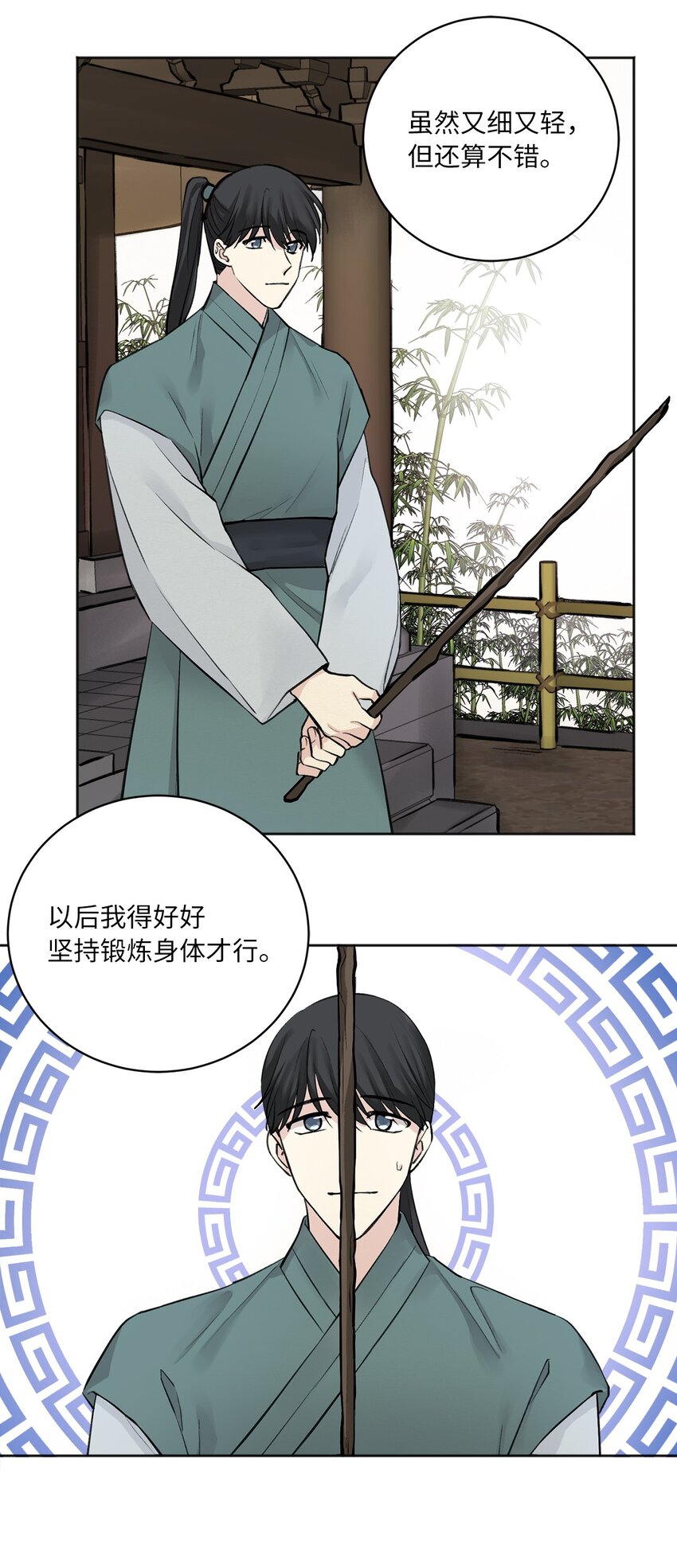 00 试阅(1/2)-第1话