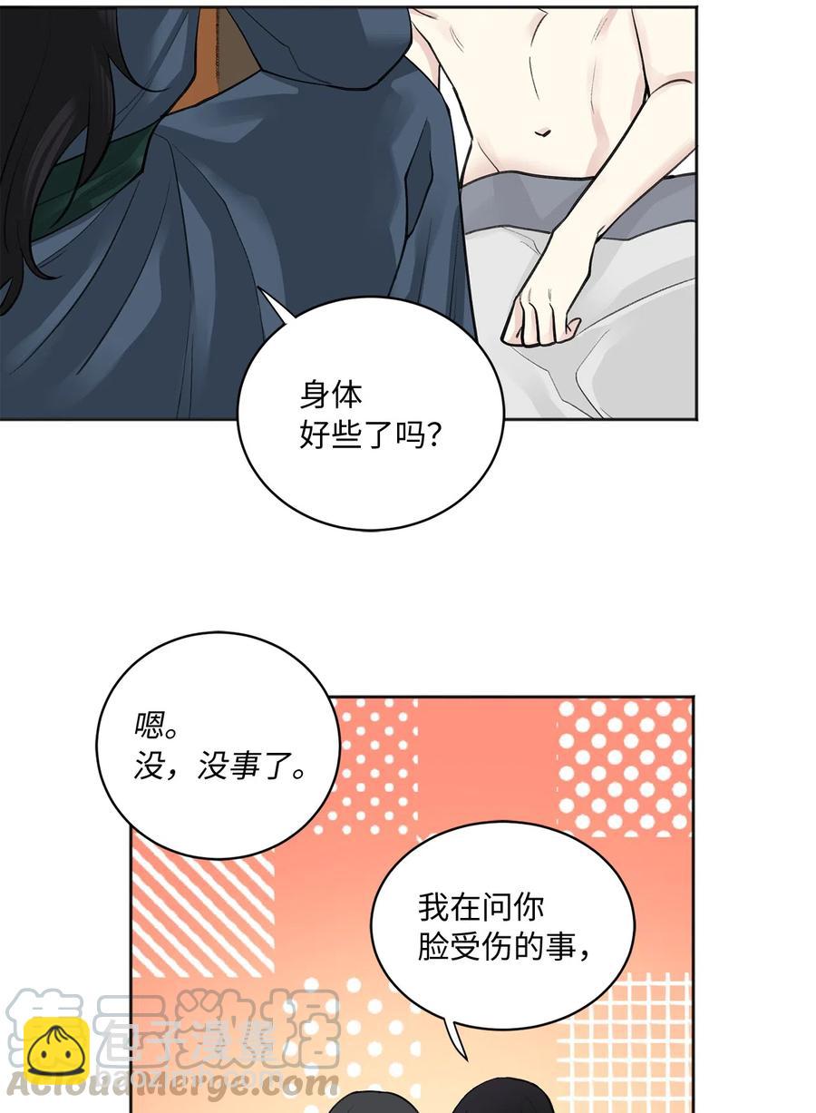 10 盛举-第11话