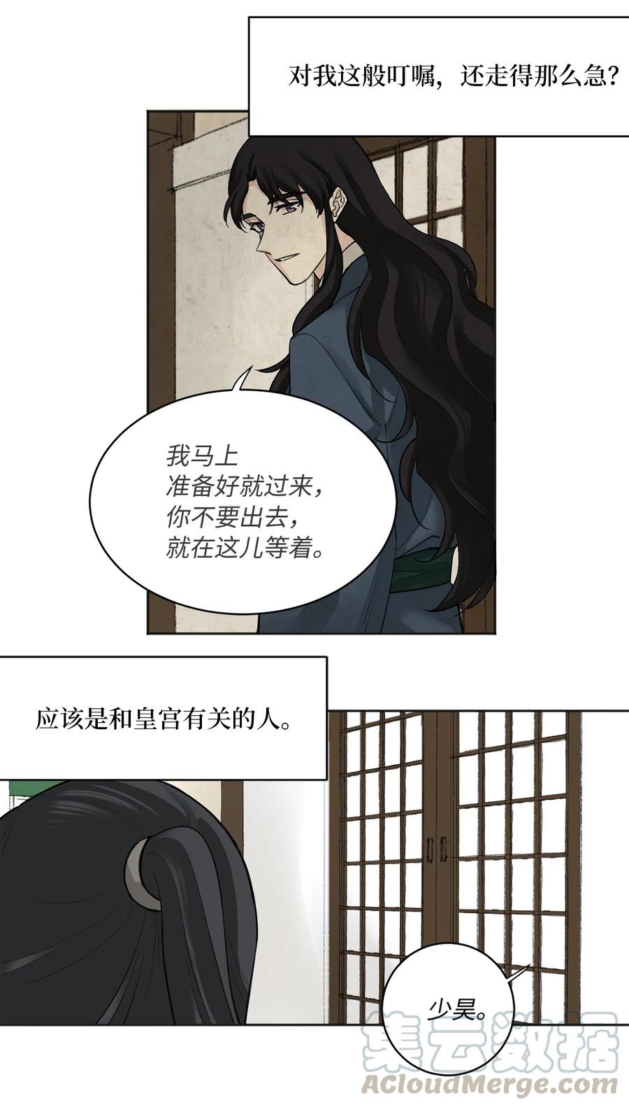 10 盛举-第11话