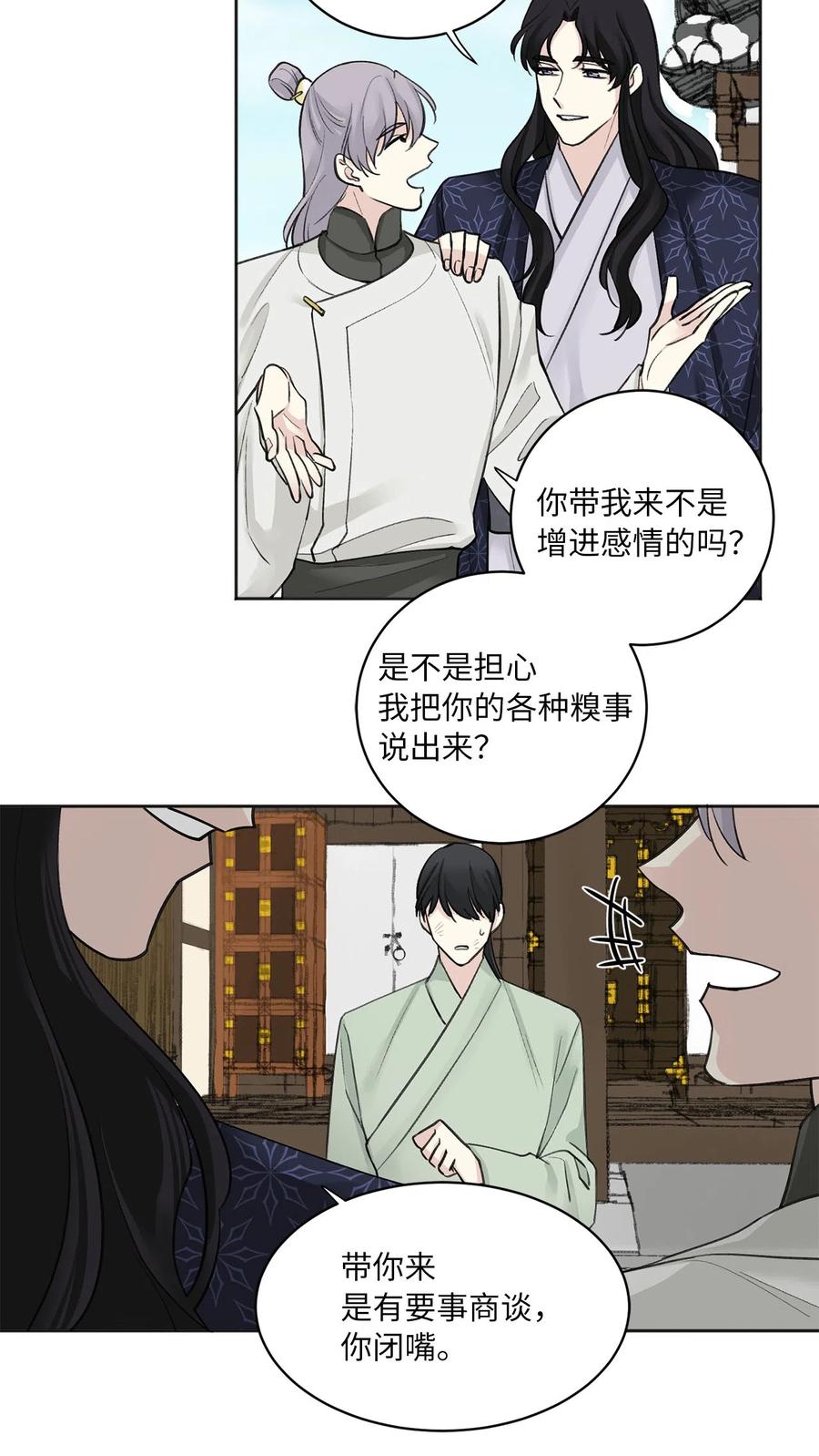 10 盛举-第11话
