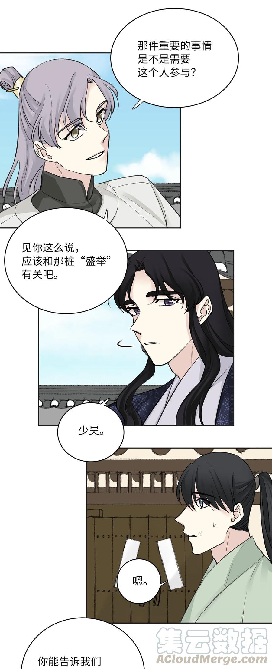 10 盛举-第11话