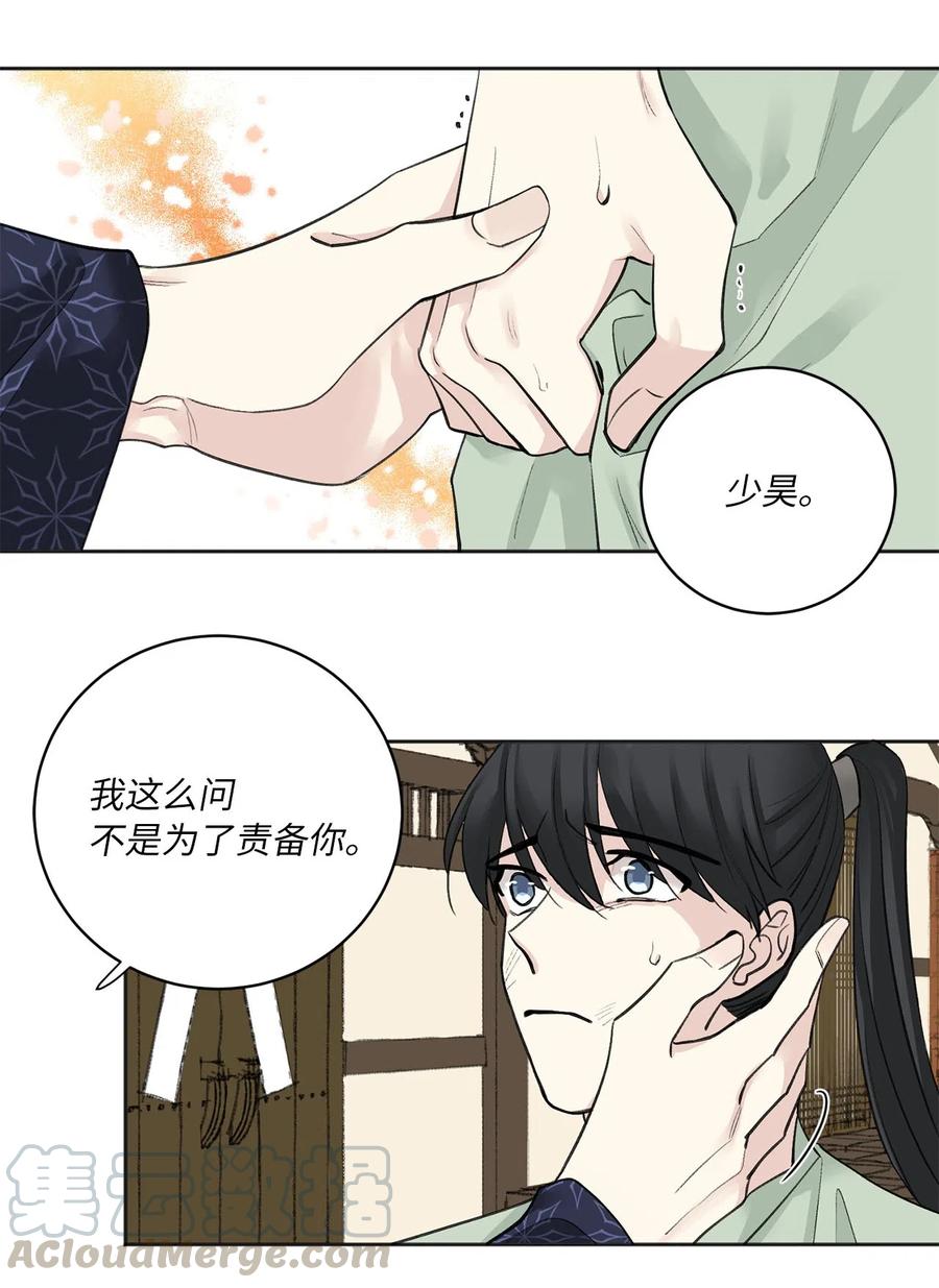 10 盛举-第11话