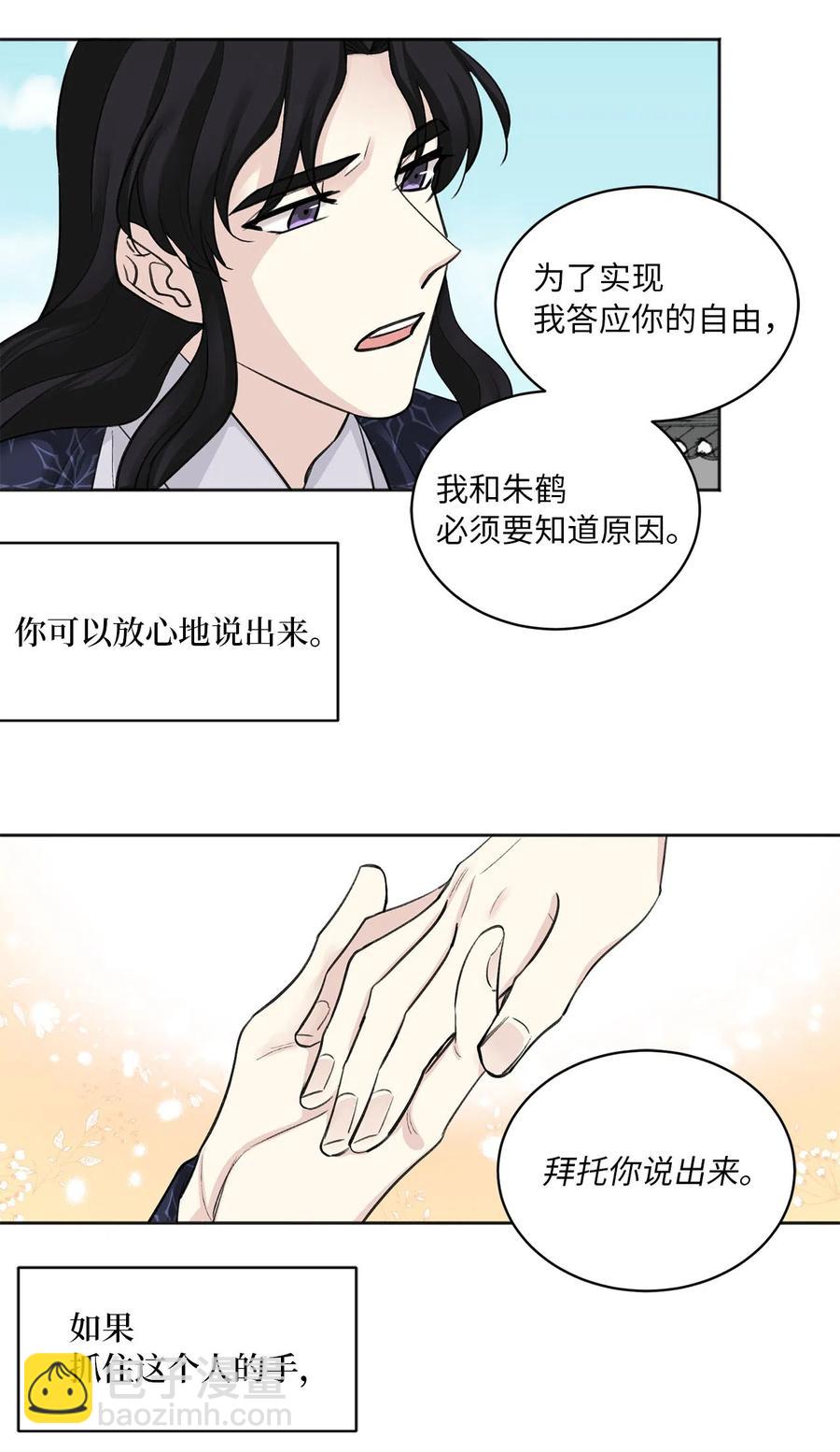 10 盛举-第11话