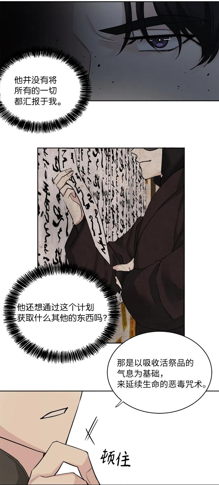 10 盛举-第11话
