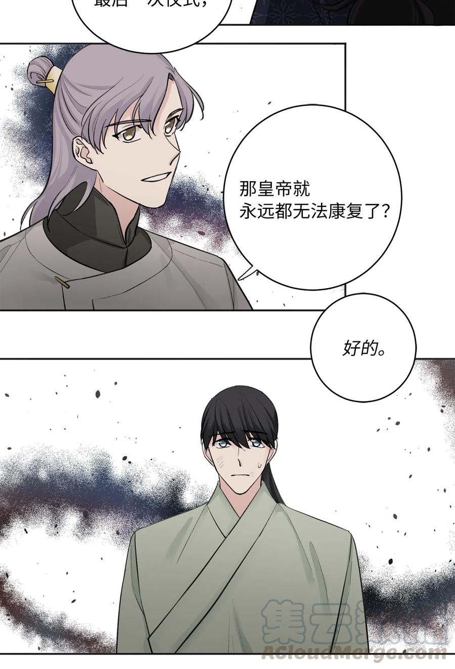 10 盛举-第11话