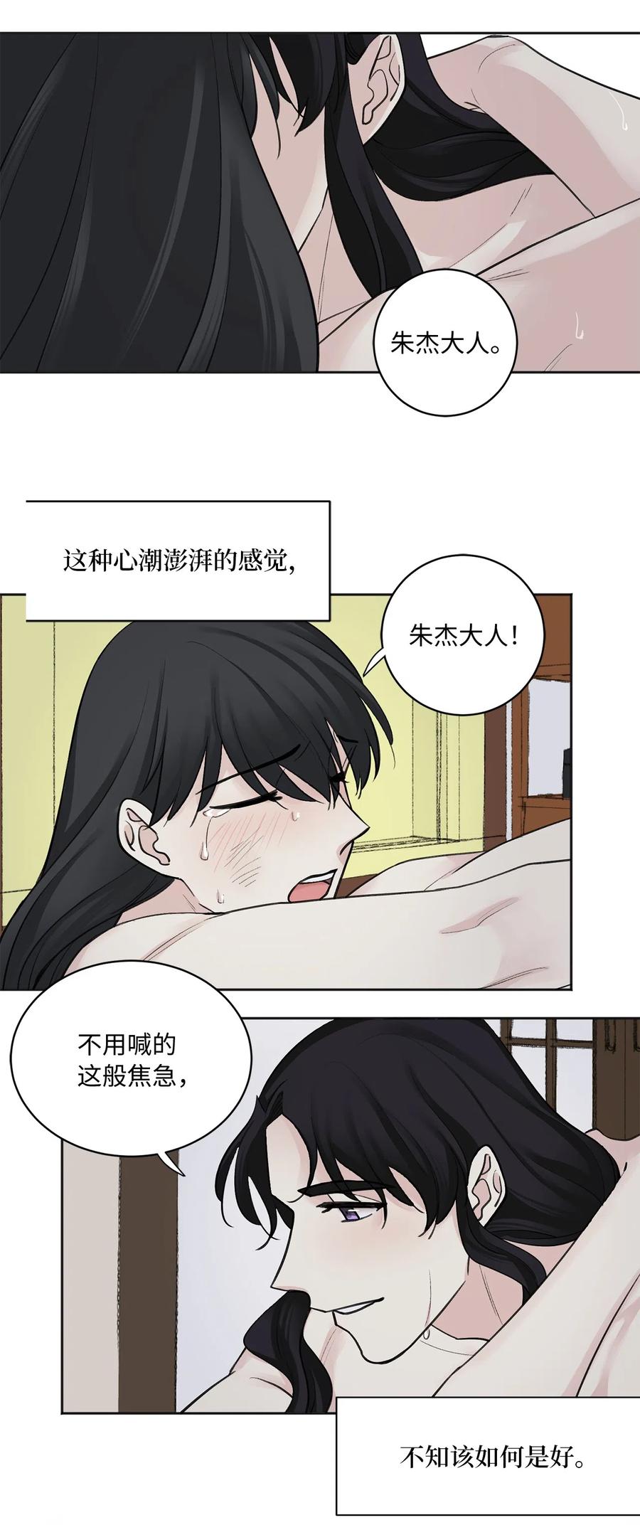 10 盛举-第11话