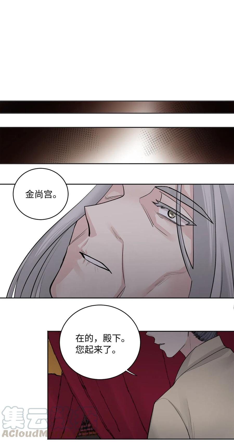 10 盛举-第11话