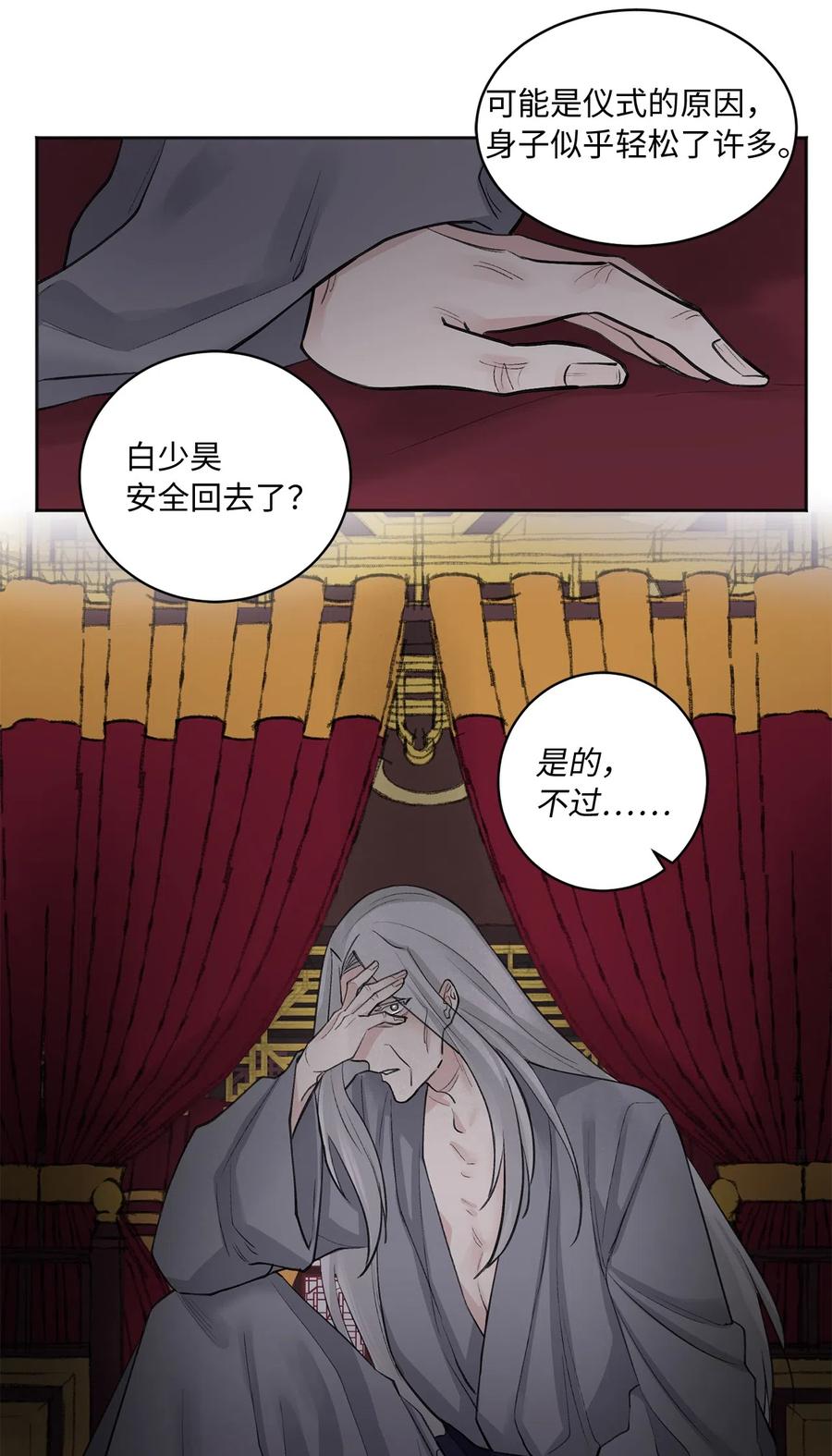 10 盛举-第11话