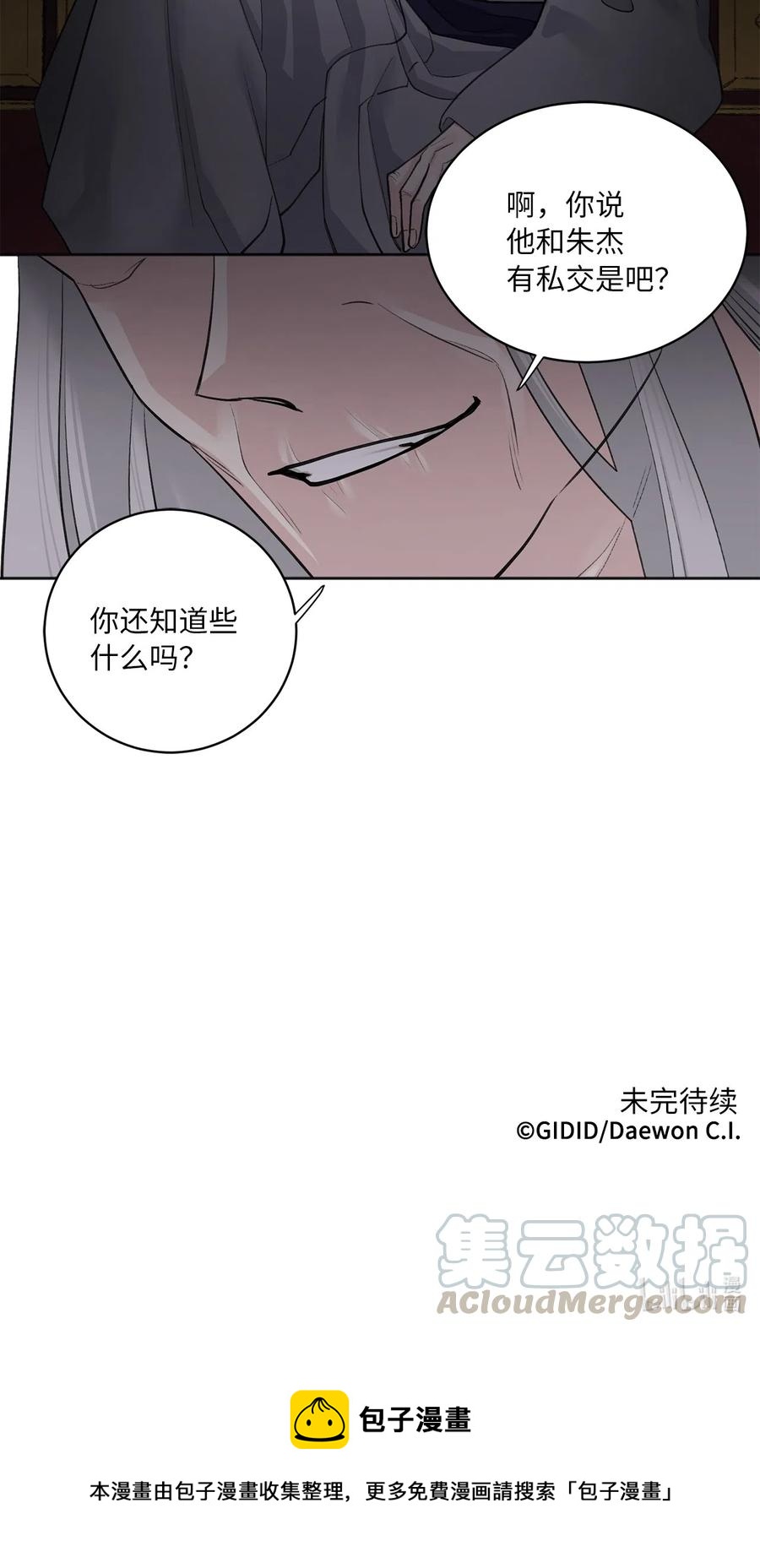 10 盛举-第11话