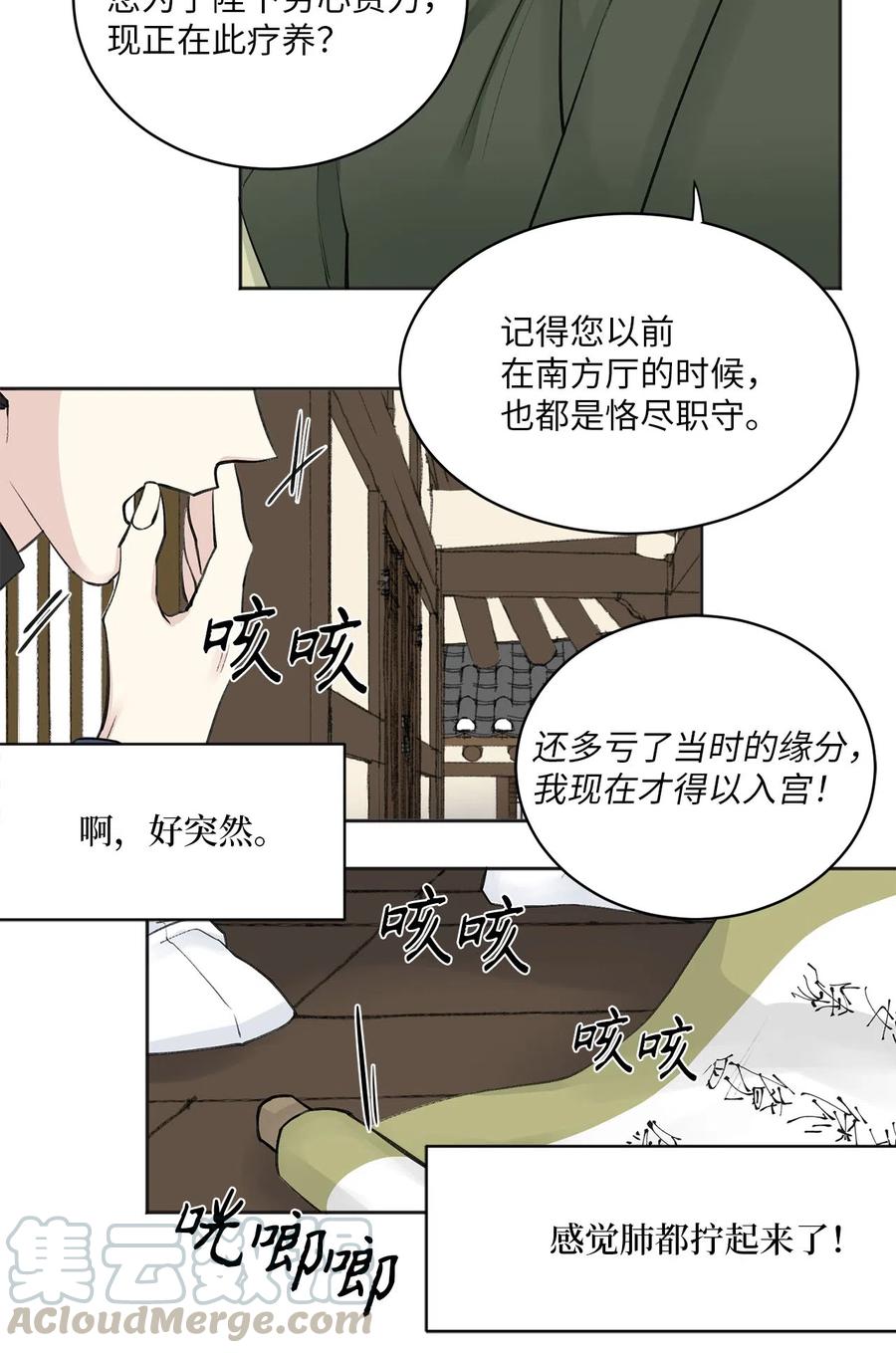 12 威胁（1）-第13话