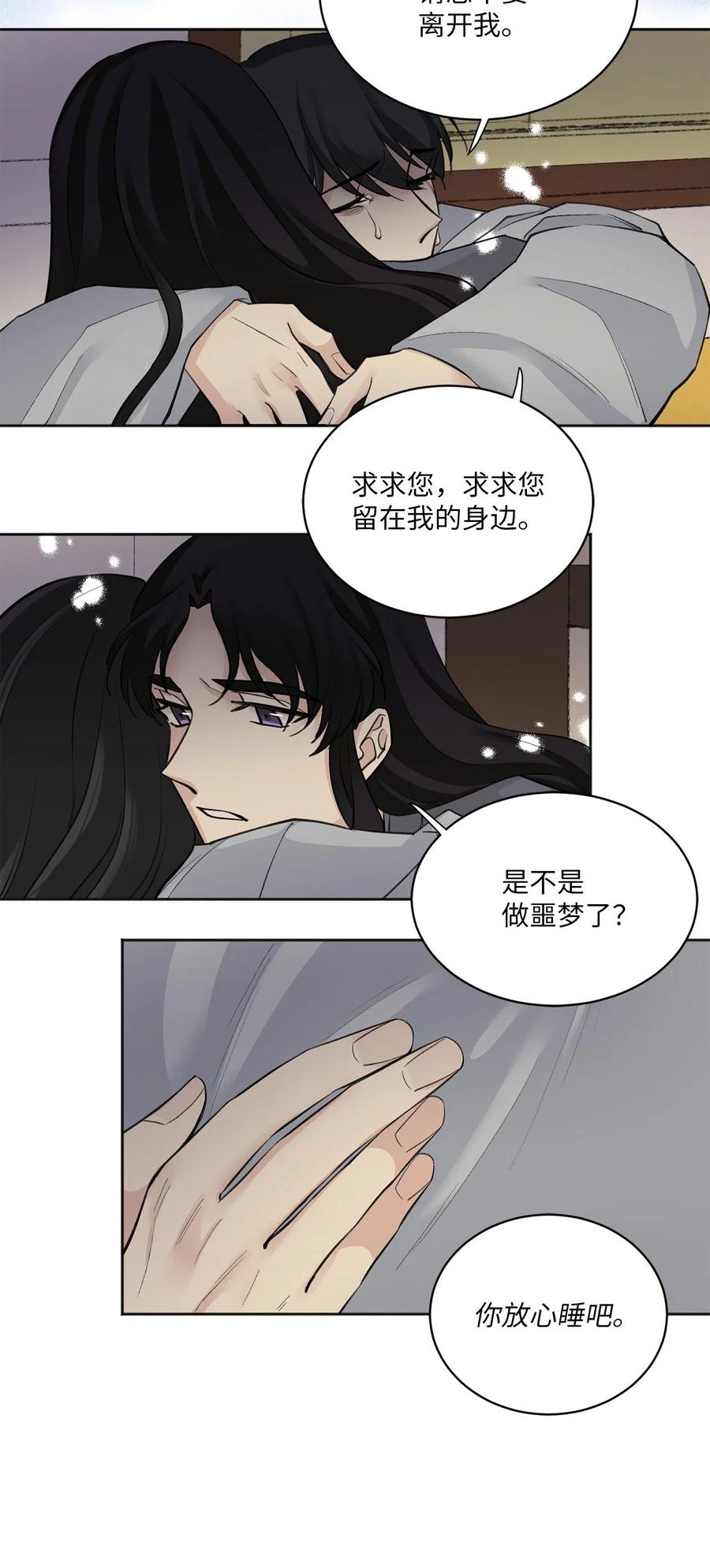 12 威胁（1）-第13话