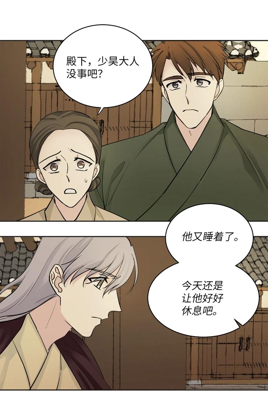 12 威胁（1）-第13话