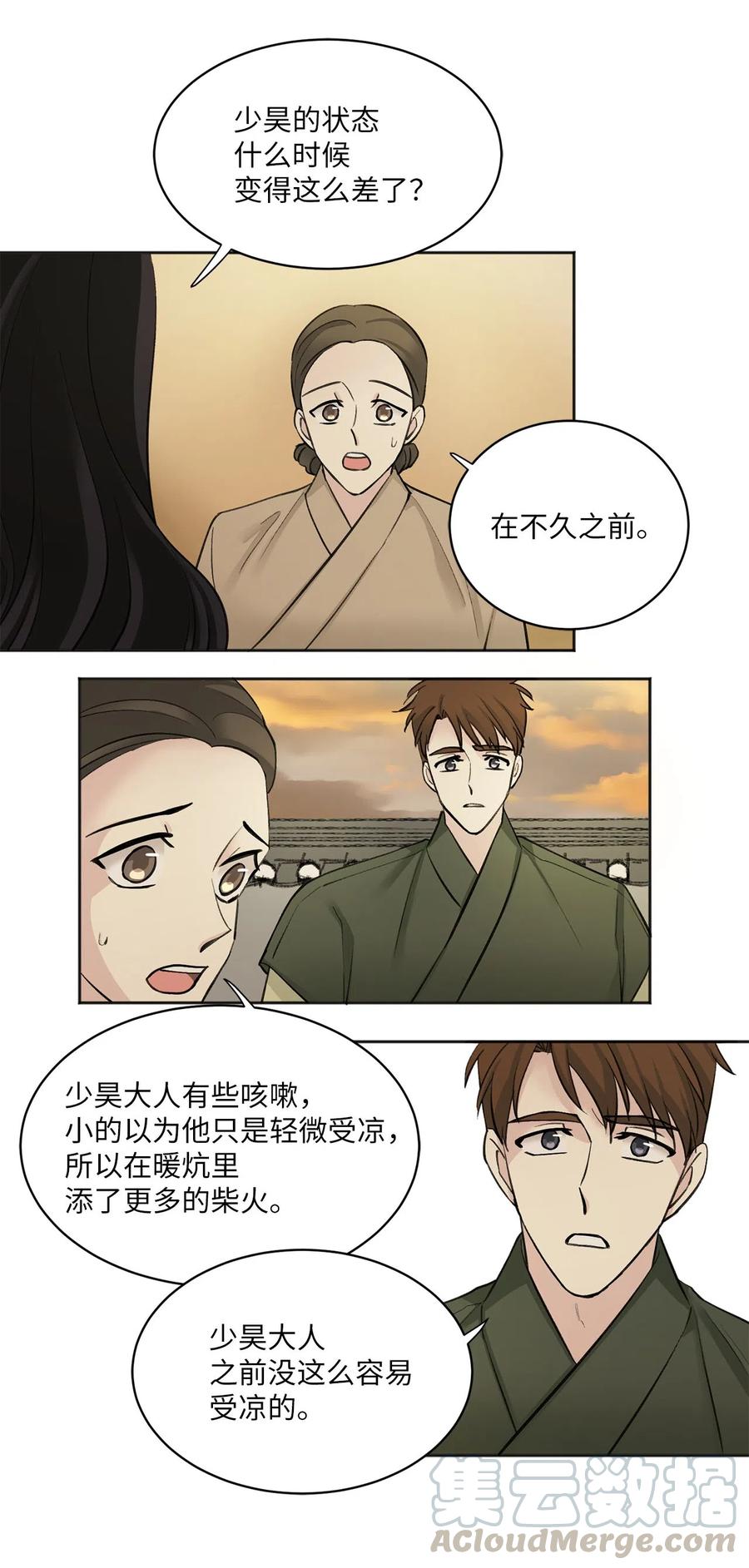 12 威胁（1）-第13话