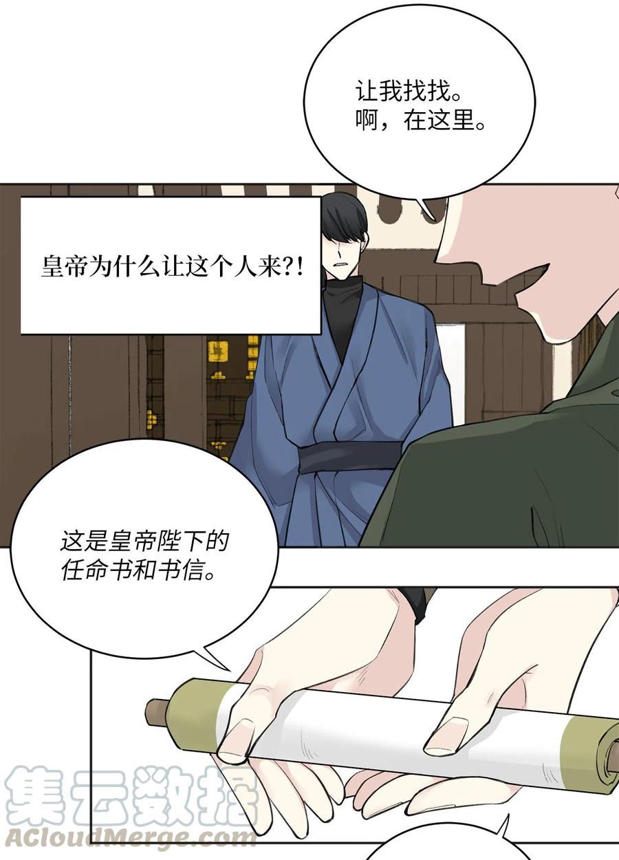 12 威胁（1）-第13话