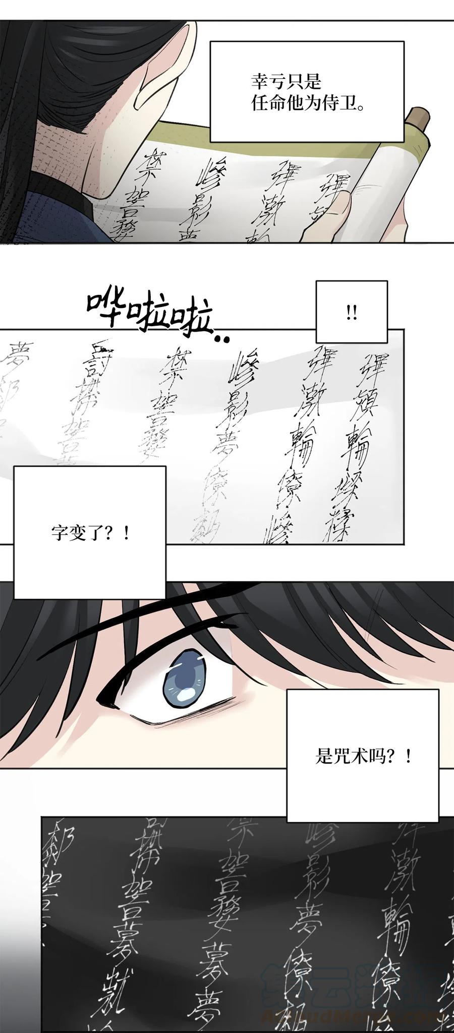 12 威胁（1）-第13话