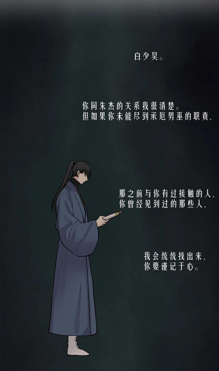 12 威胁（1）-第13话