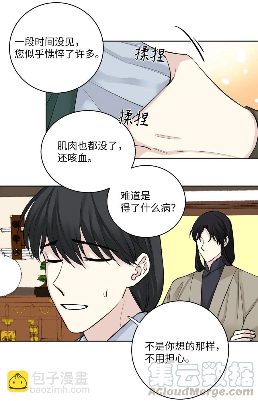14 说服-第15话