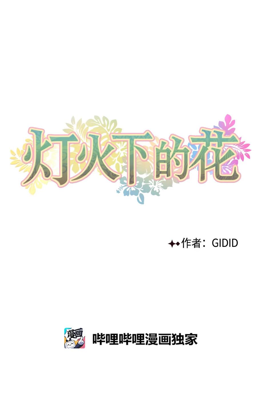 14 说服-第15话