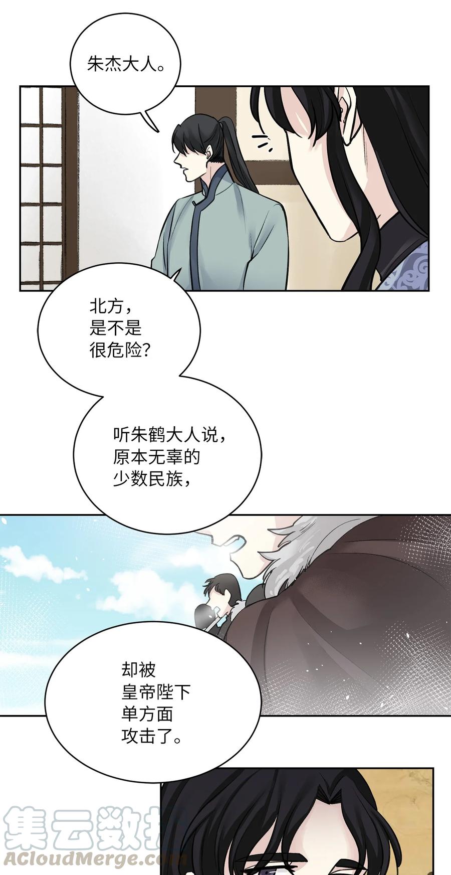 18 互诉衷肠-第19话