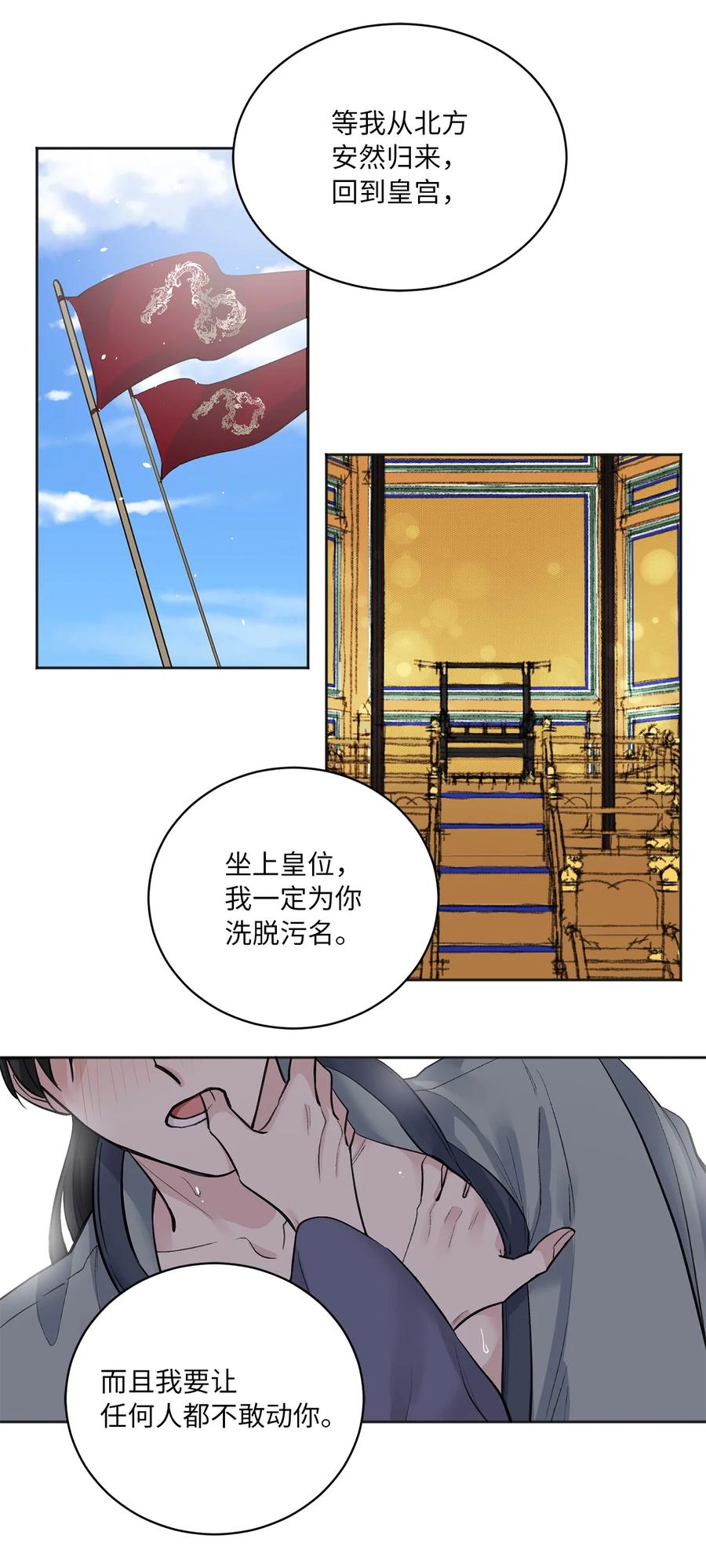 18 互诉衷肠-第19话