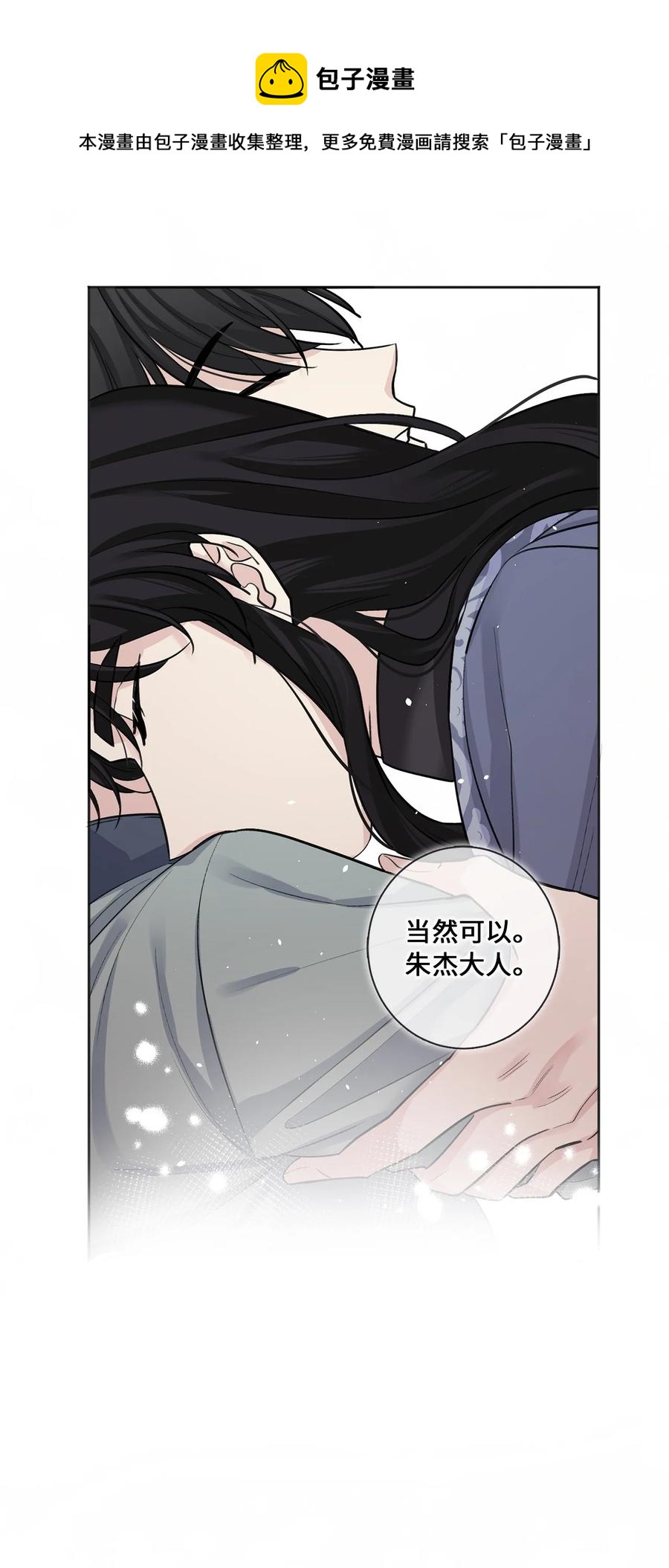 18 互诉衷肠-第19话