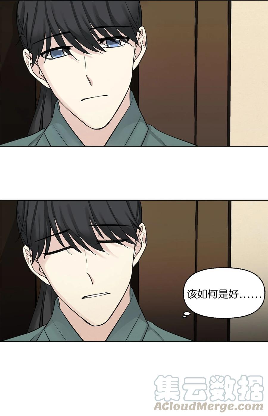 02 初遇（1）(1/2)-第3话