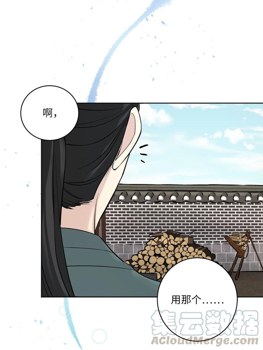 02 初遇（1）(1/2)-第3话