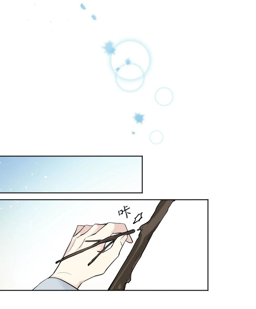 02 初遇（1）(1/2)-第3话