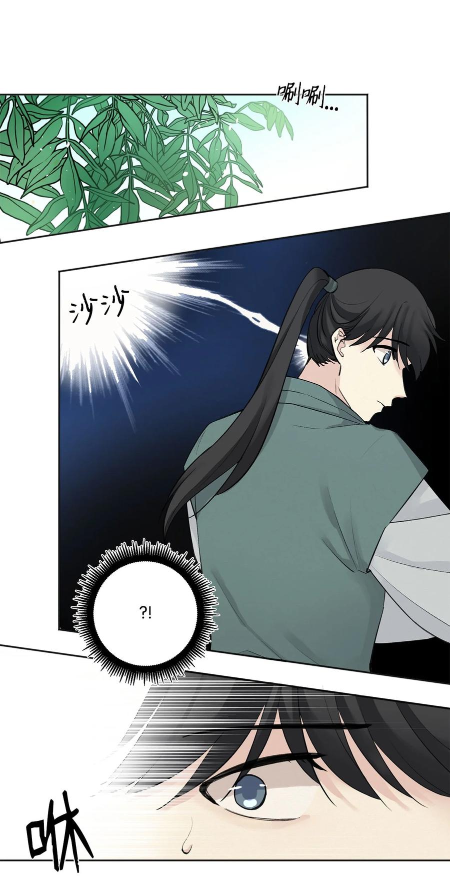 02 初遇（1）(1/2)-第3话