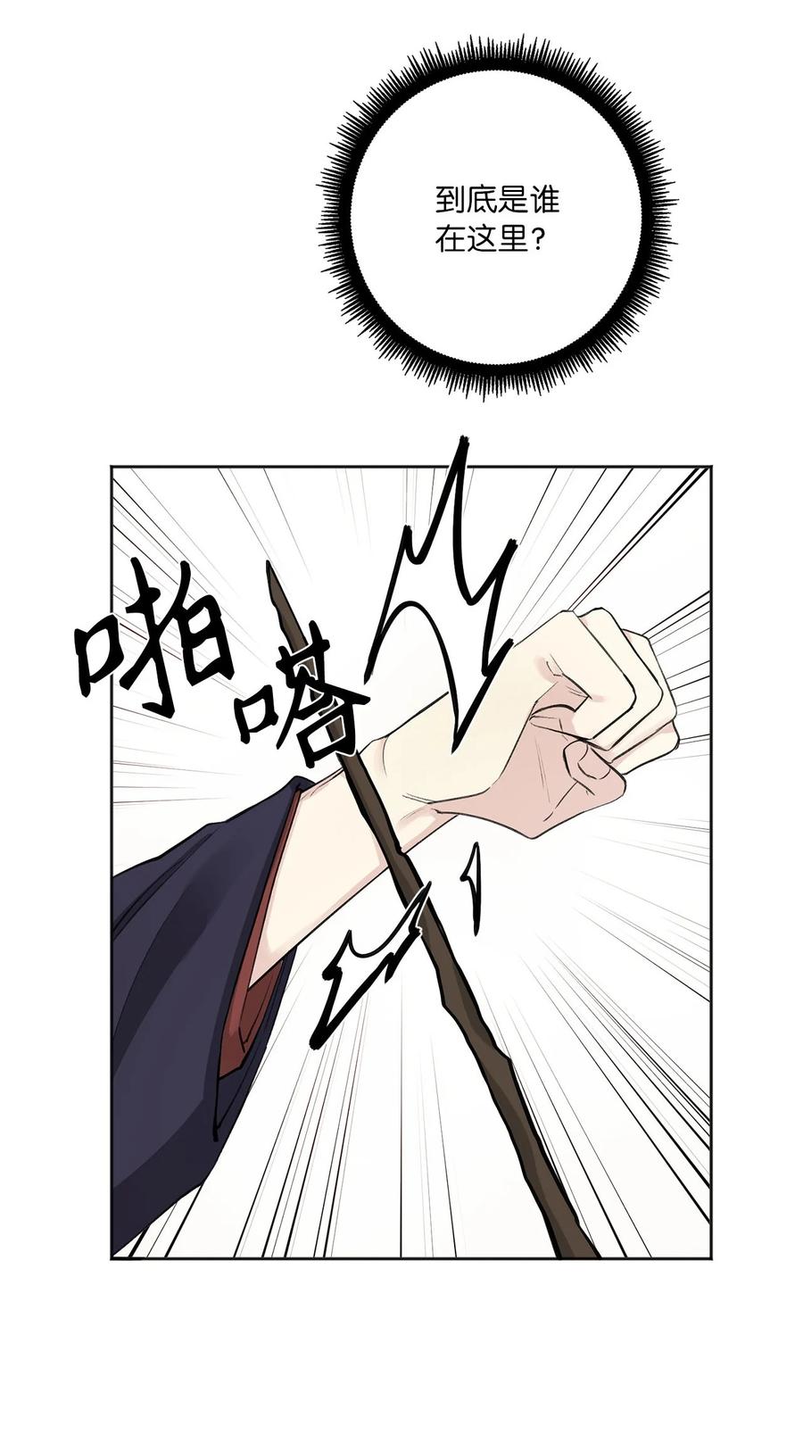 02 初遇（1）(1/2)-第3话