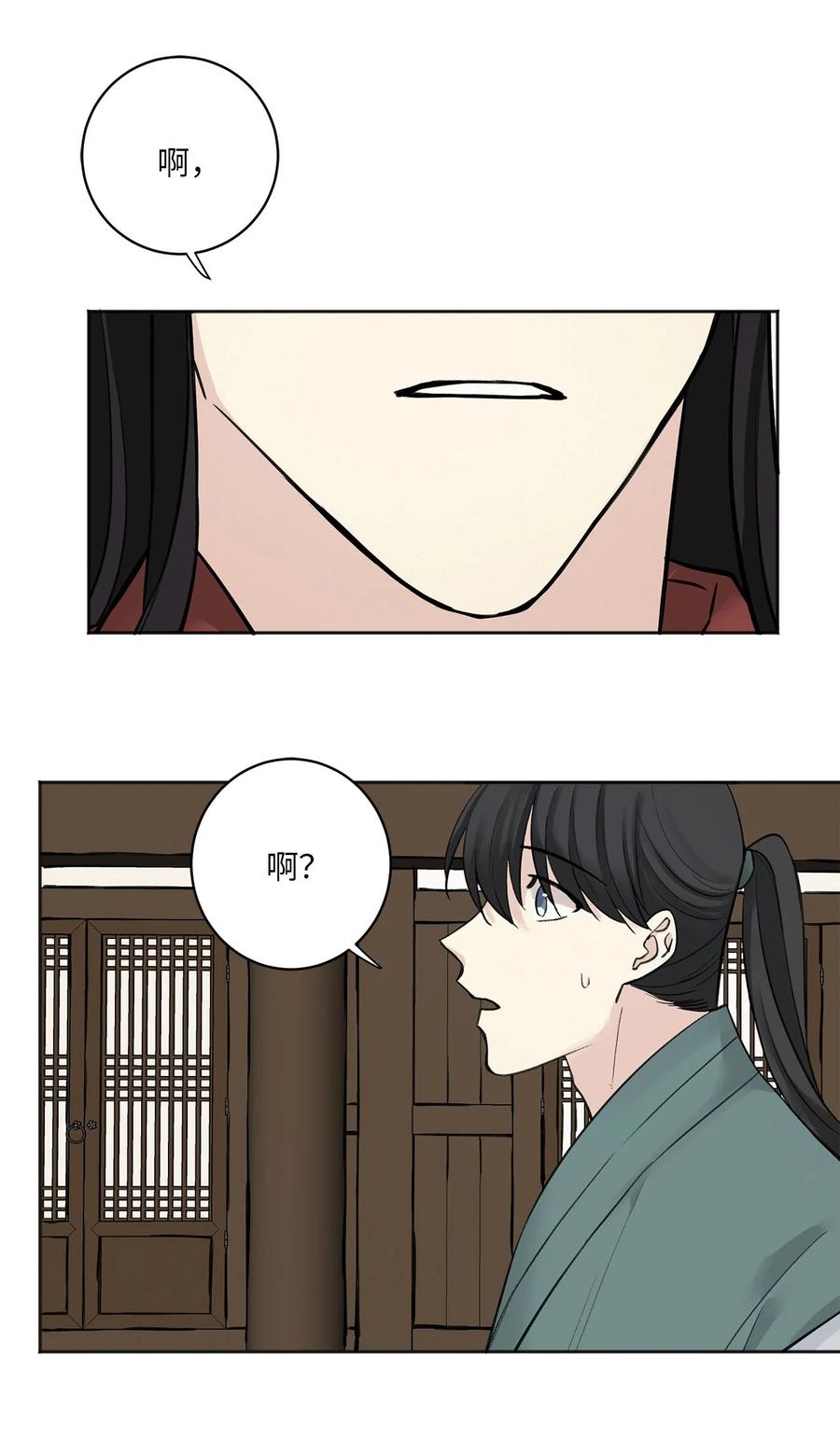 02 初遇（1）(1/2)-第3话