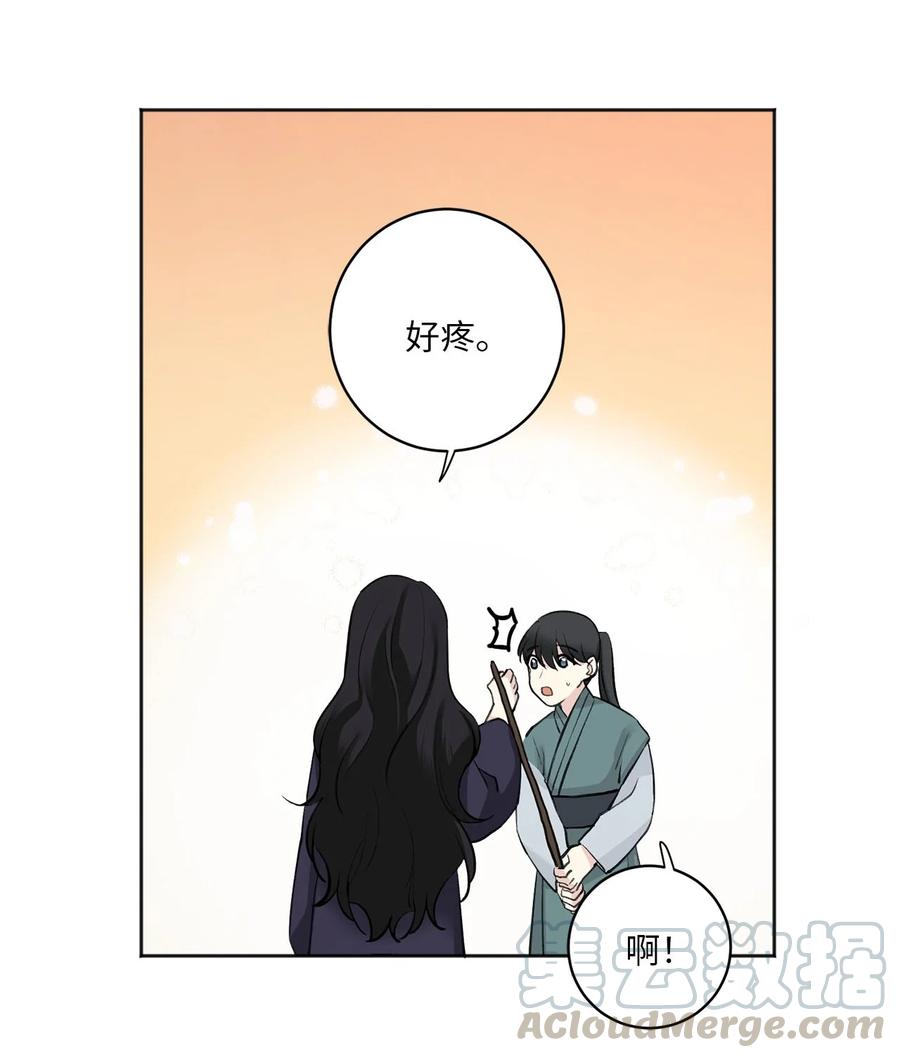 02 初遇（1）(1/2)-第3话