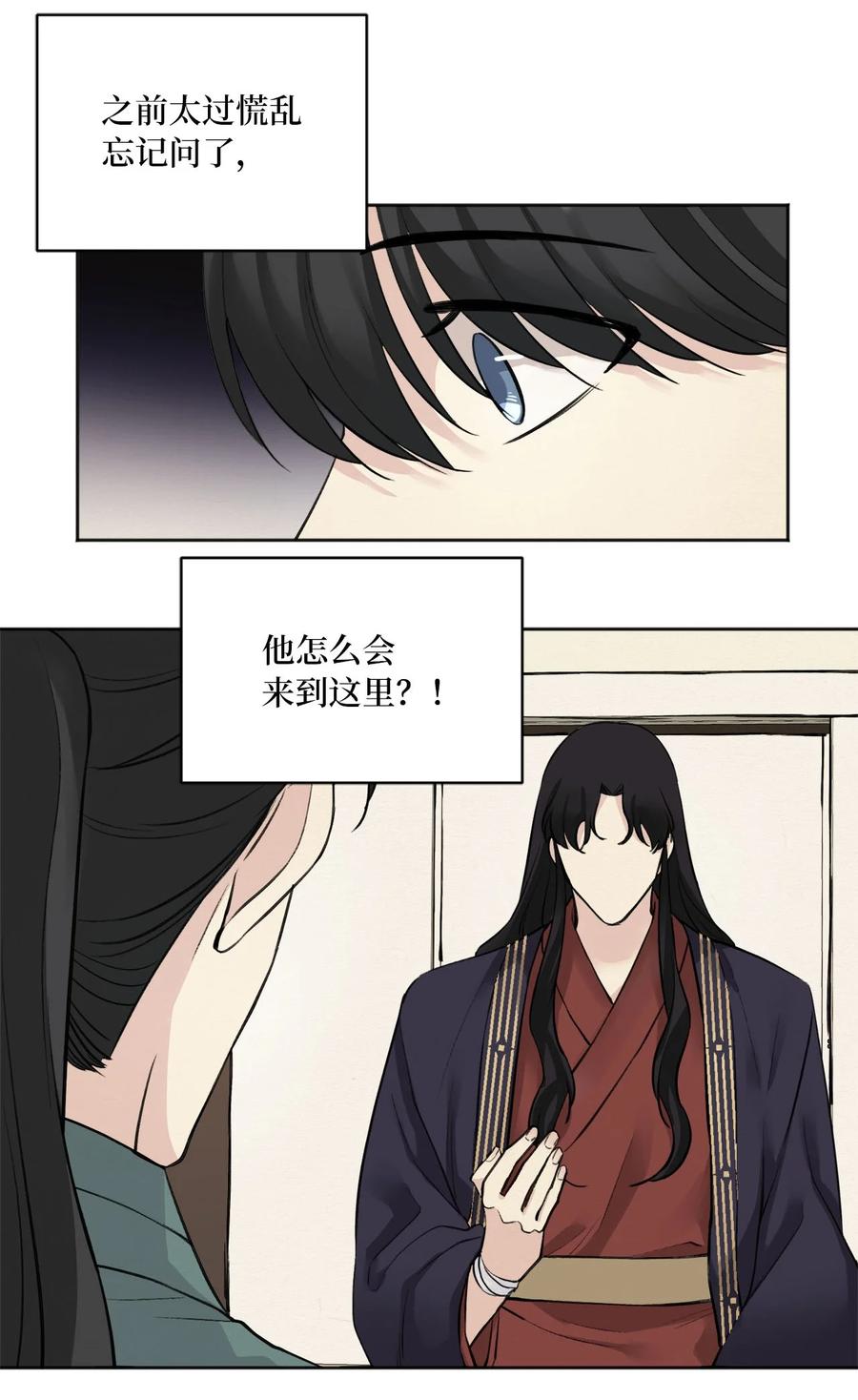 02 初遇（1）(1/2)-第3话
